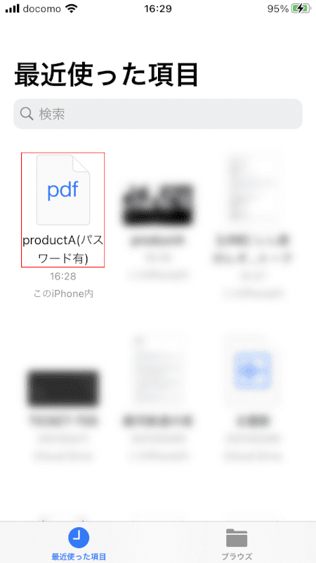 パスワード設定 SmallPDF もう一度開く