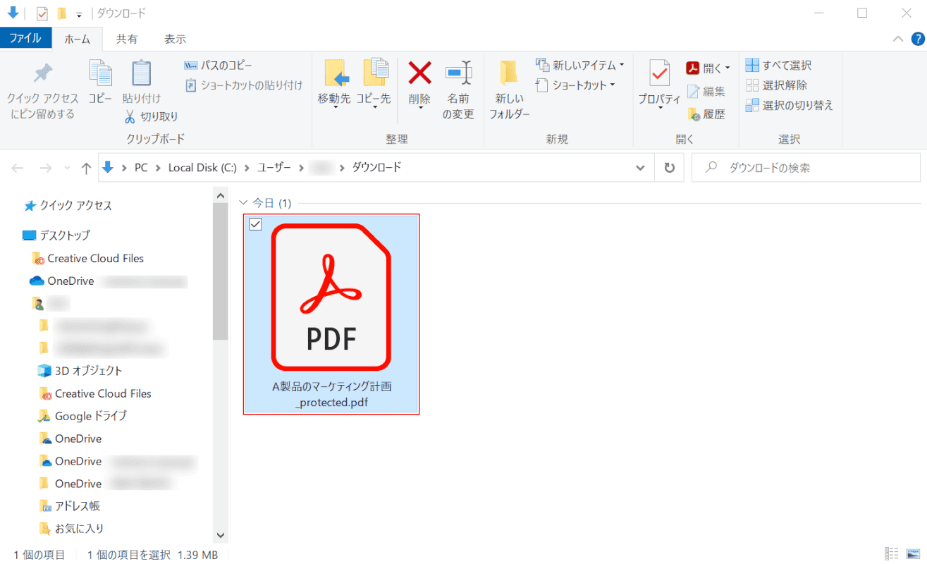 パスワード設定 PDFCandy ファイルを再度開く