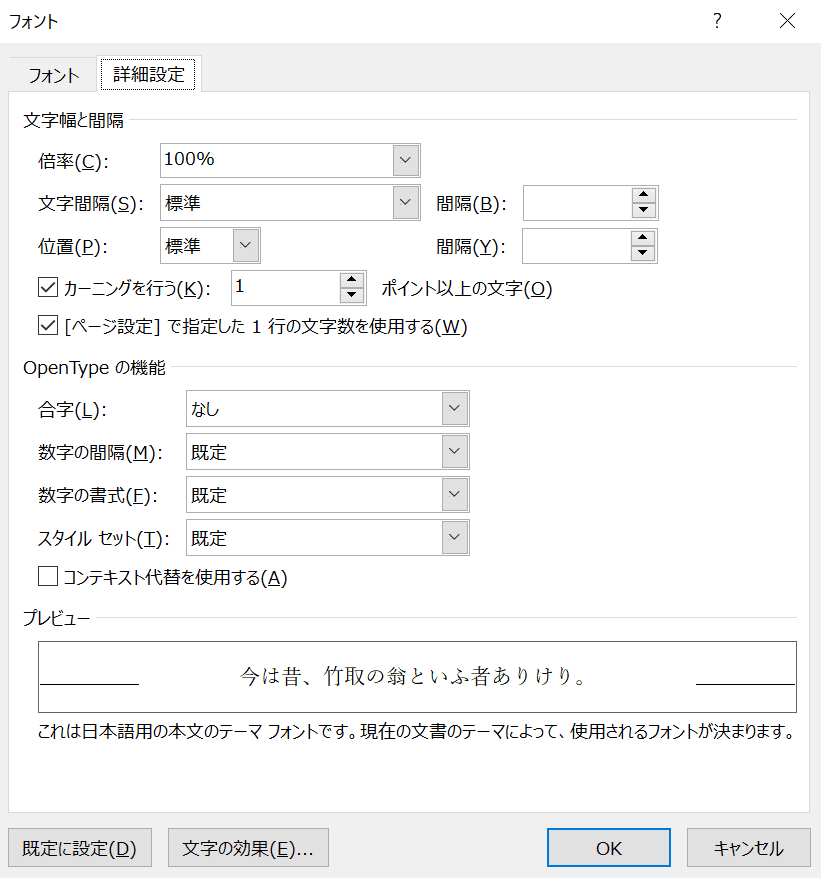 フォントダイアログボックス[ふぉんとあろぐぼっくす]