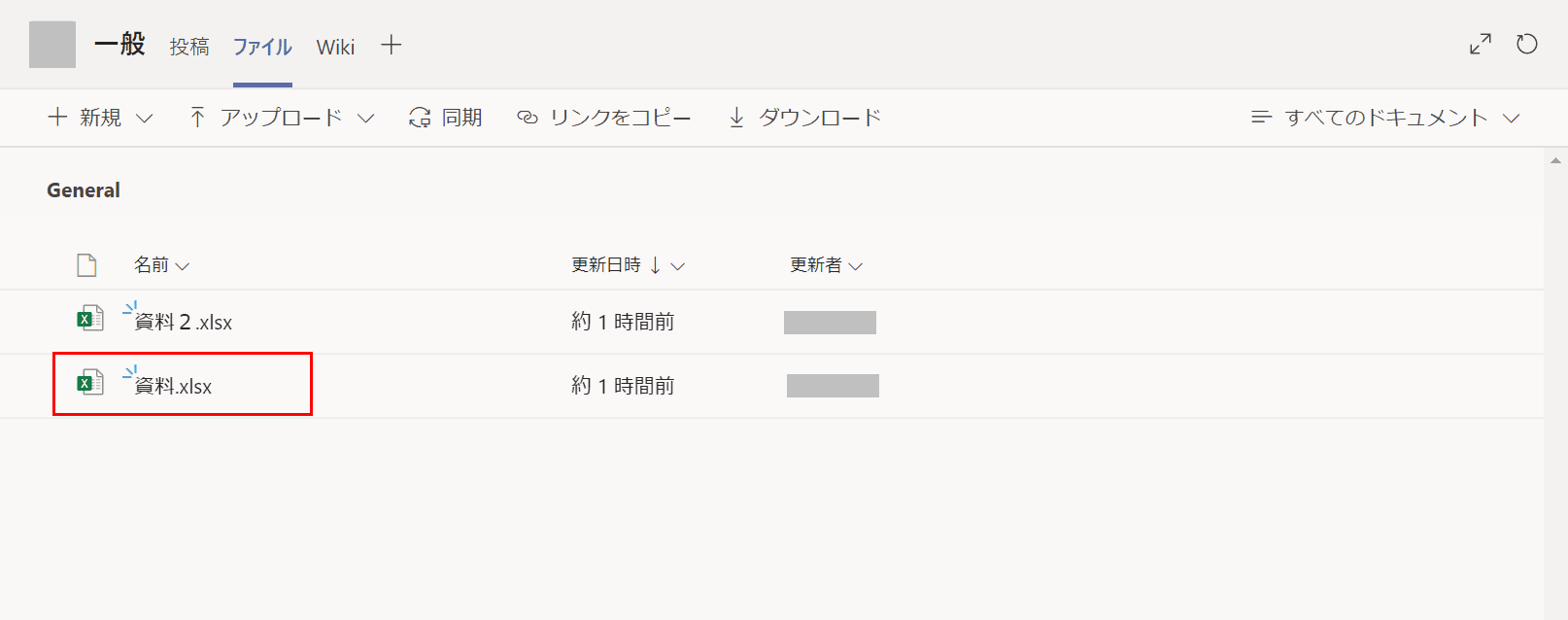 ファイルの選択