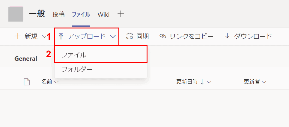 アップロード