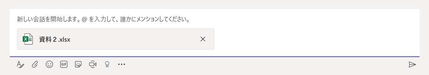 添付ファイルが完了しました