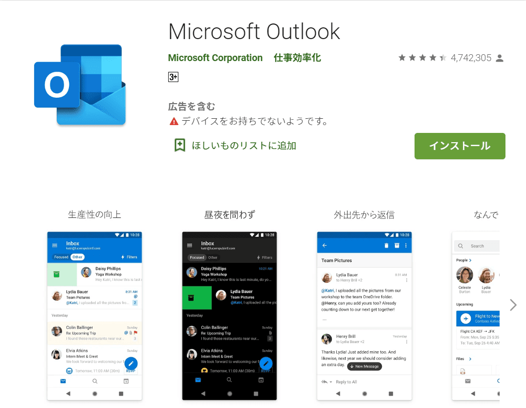 アンドロイドの見通し