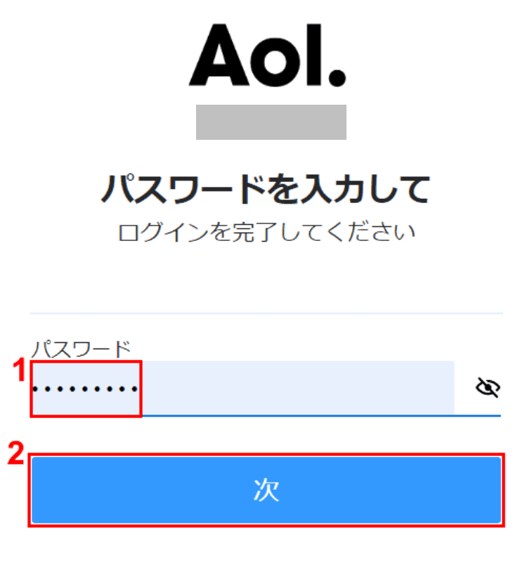 パスワードの入力