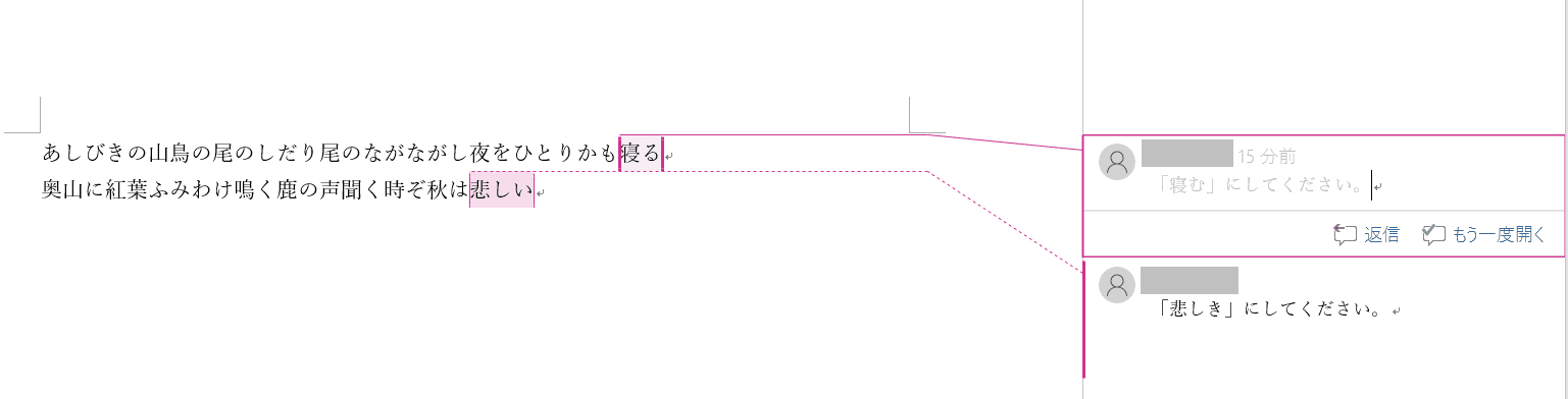 コメント解決済み