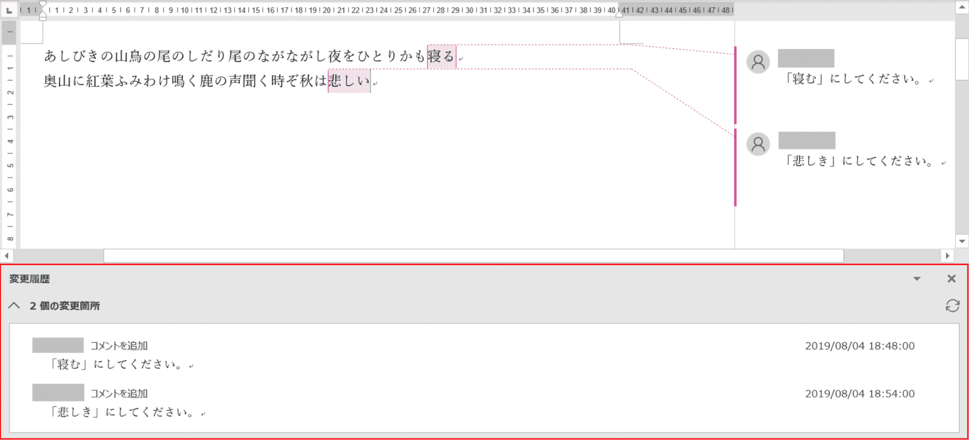 コメントのリストを表示する