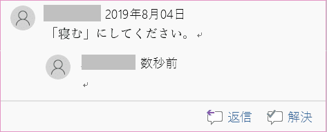 コメント返信の階層のワンステップビュー