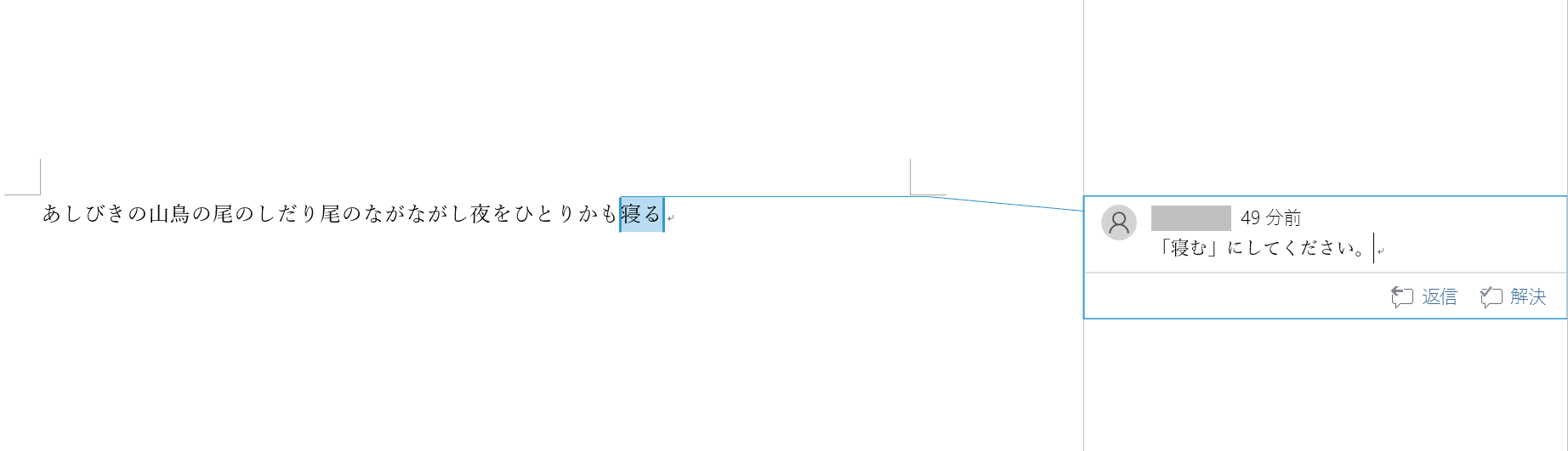 コメントの色を変更する