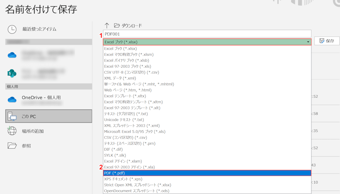 PDF を選択する