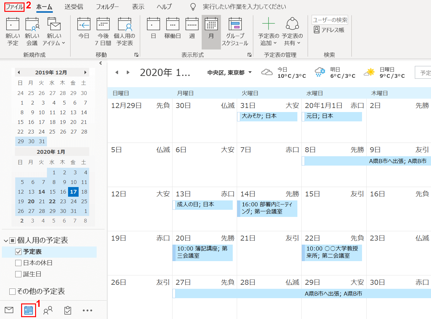 [ファイルの選択]タブ