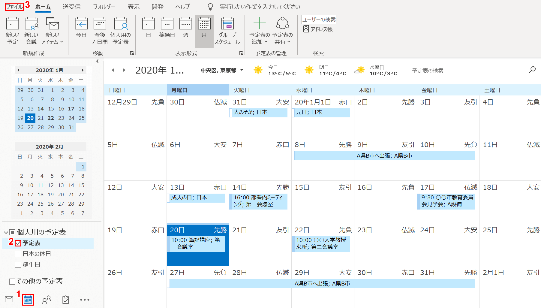 [ファイルの選択]タブ