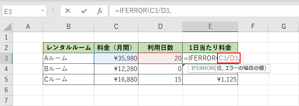 値を指定する