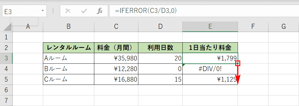 オートフィル付きのコピー