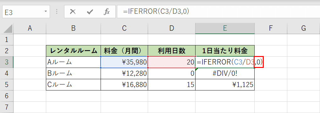 エラーの値を指定する