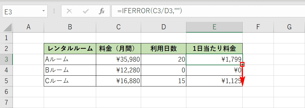 オートフィル付きのコピー