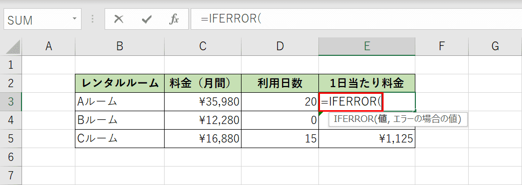 関数名を入力する