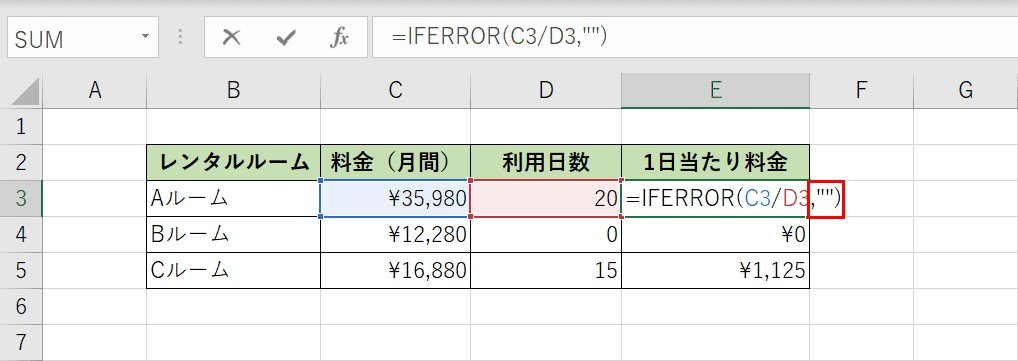 空白の指定