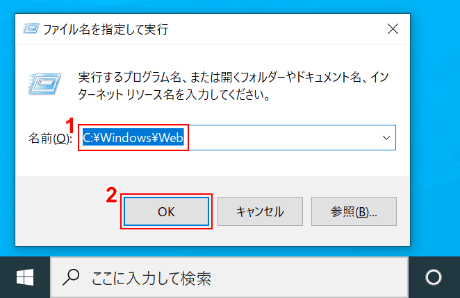 ファイル名で実行