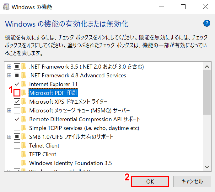 マイクロソフトPDF印刷