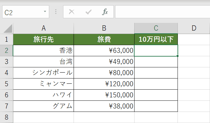 If ステートメントのネストの例