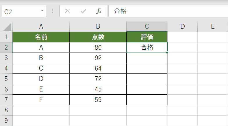 VBA (マクロ) の実行結果