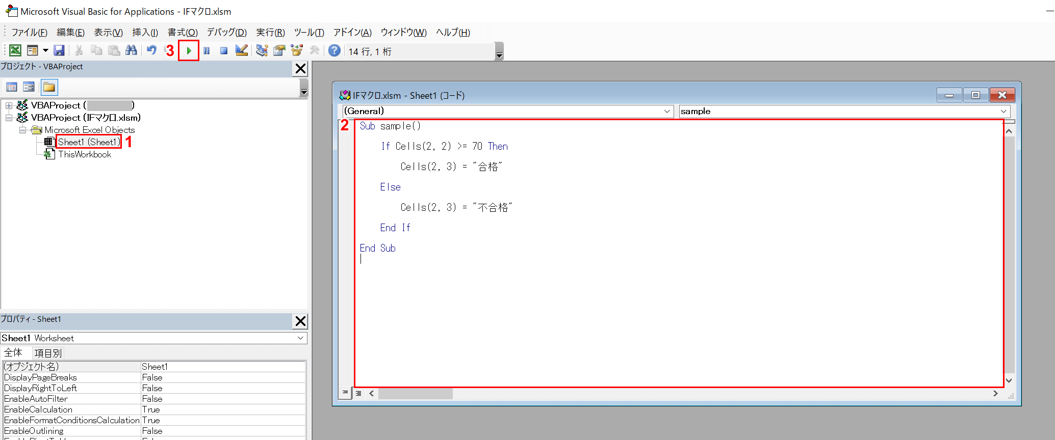 ソースコードを入力して実行する