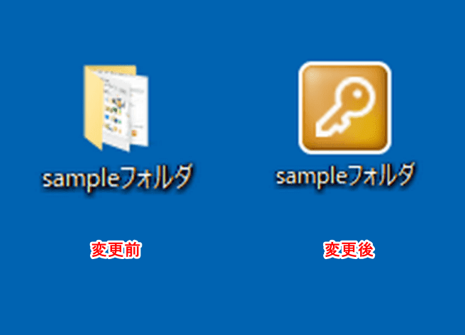 アイコン変更前後