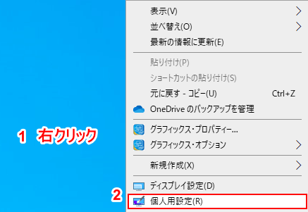 個人用設定選択