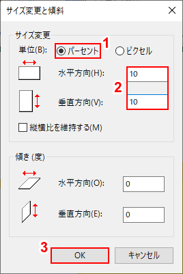塗料サイズ縮小