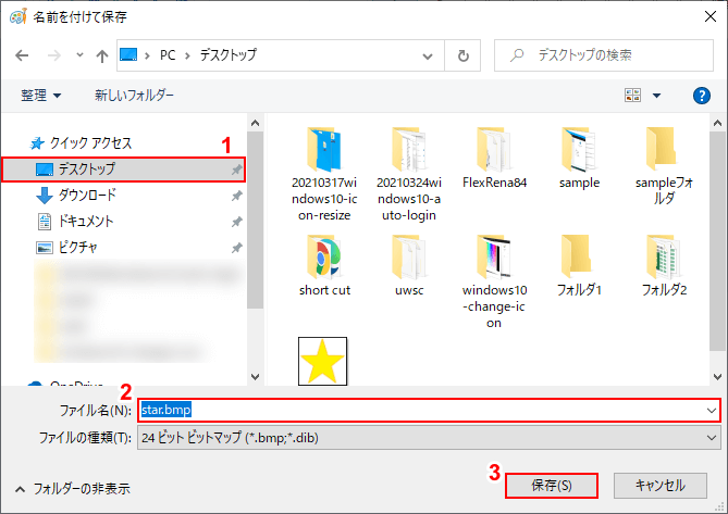 元の保存アイコン