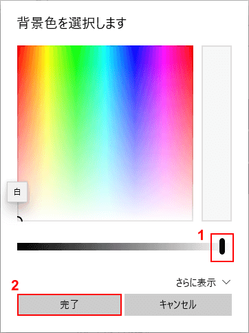 背景色 白