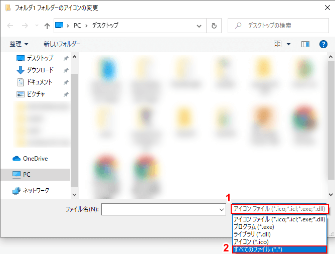 表示装置ファイル・タイプの変更