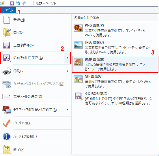 アイコン図面の保存