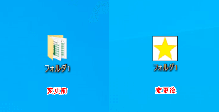 元のアイコン画像を変更する前と変更後