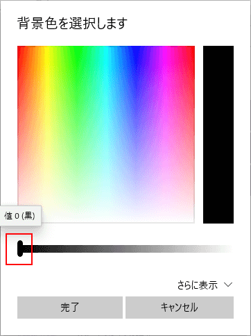 背景色 黒