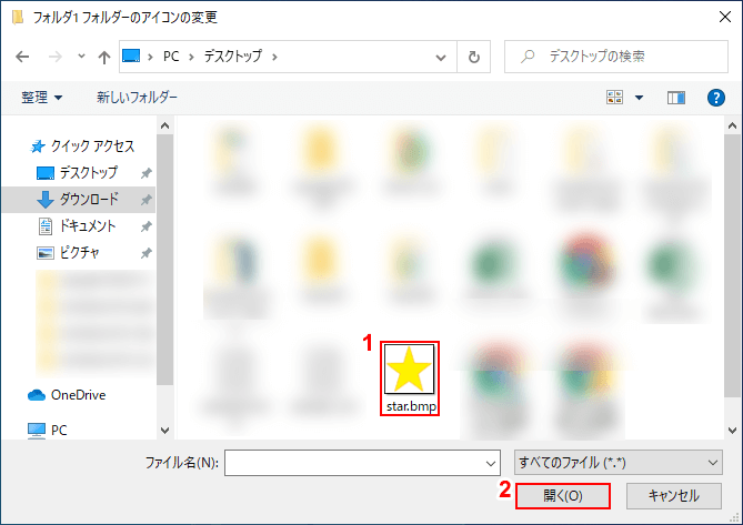 設定を閉じる