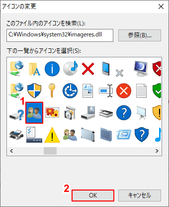 デフォルトを変更することを選択するプログラムエディタアイコン