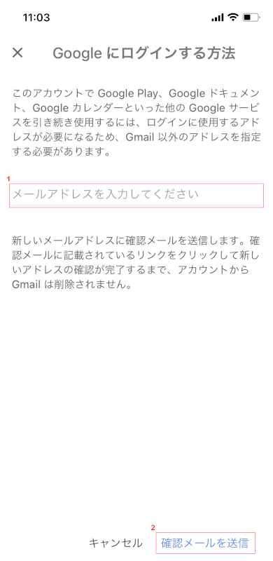別のメールアドレスを入力してください