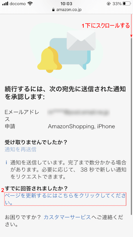 pdf-amazon-receipt smartphone Amazon update