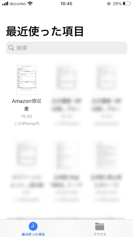 pdf-amazon-receipt smartphone Amazon 領収書 保存完了