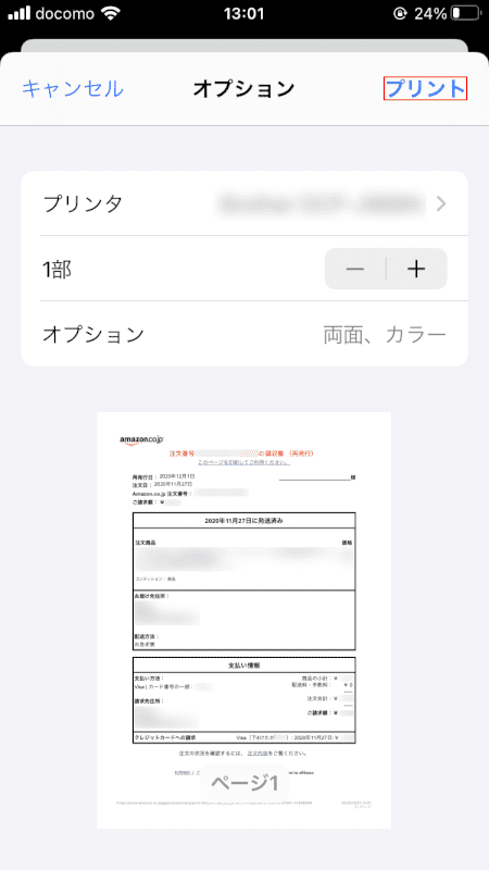 pdf-amazon-receipt smartphone Amazon receipt permission