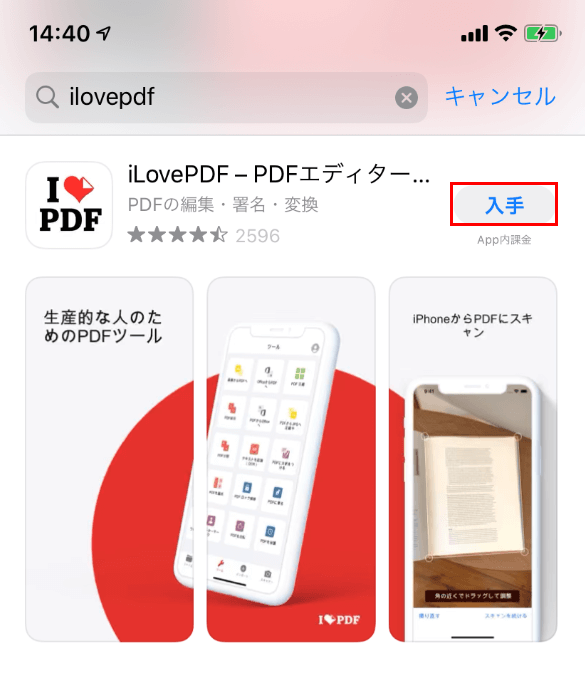入手
