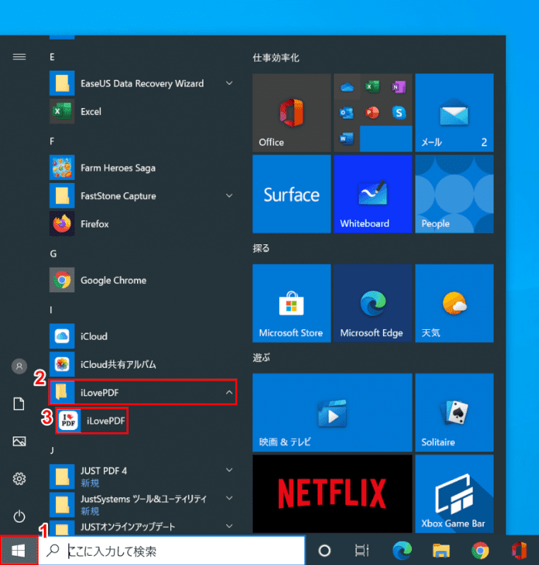 iLovePDF