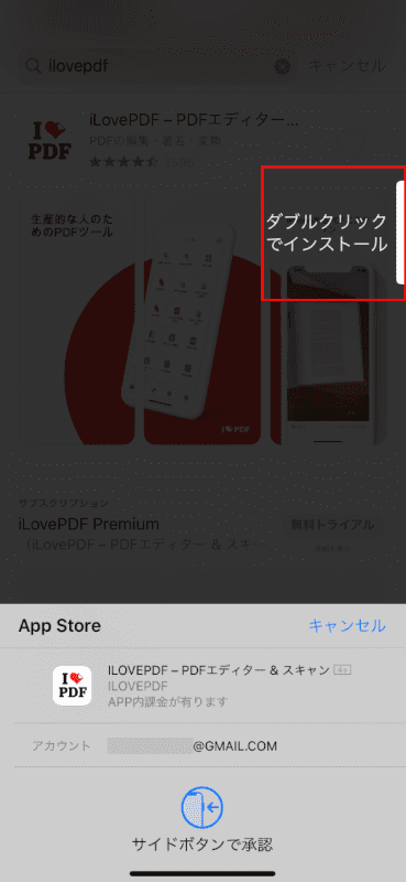 ダブルクリックしてインストールします