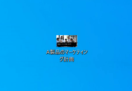 製品マーケティング計画