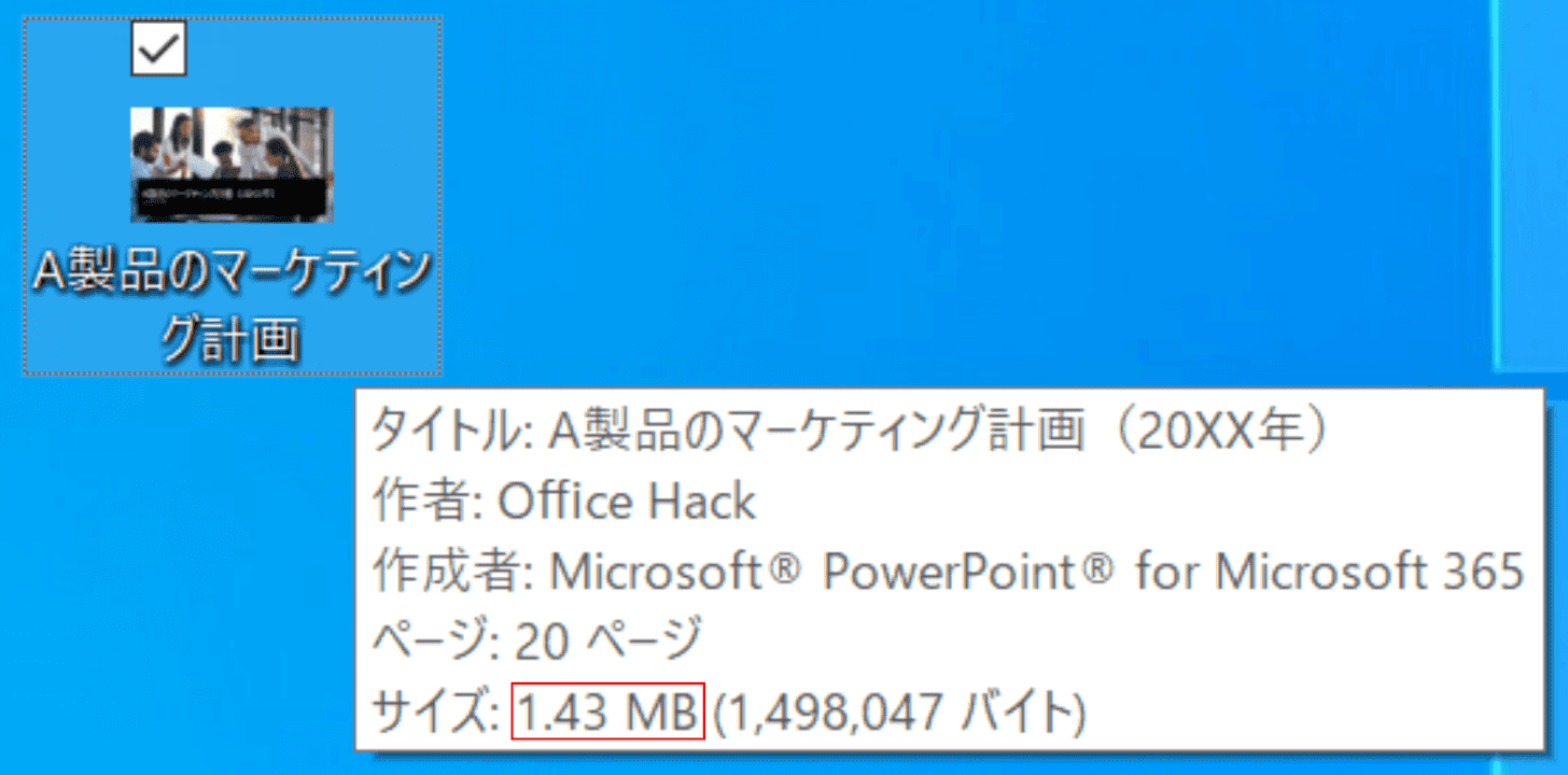 1.43メガバイト