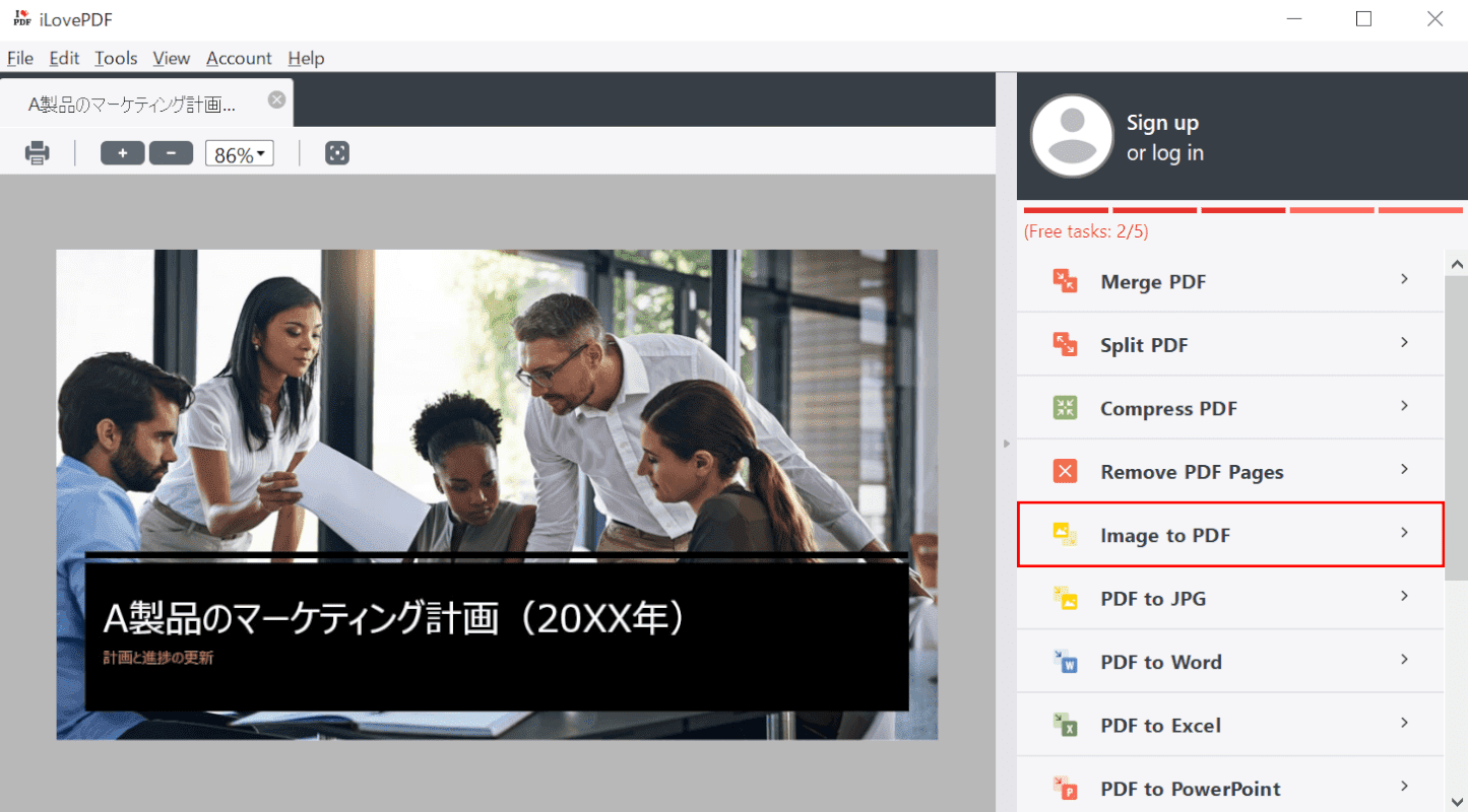 画像からPDFへ