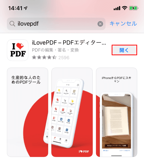 開ける