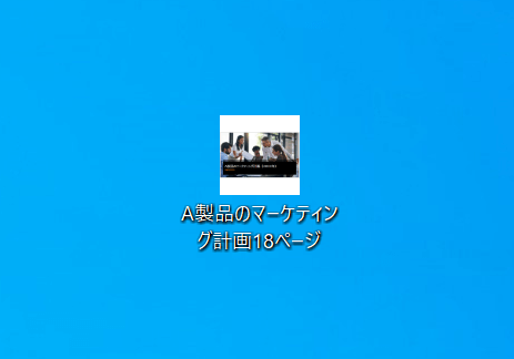 製品マーケティング計画