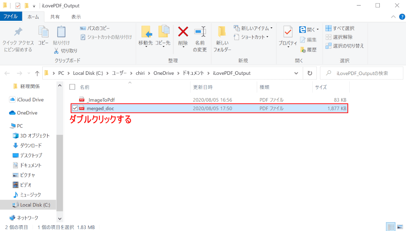 ダブルクリック
